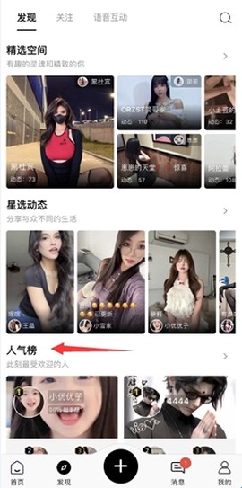 秘语空间[图2]