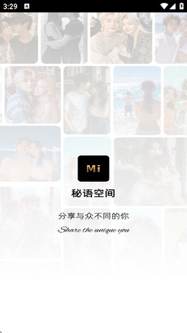 秘语空间截图3