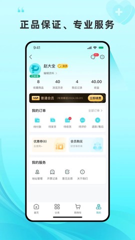 平价好药[图1]