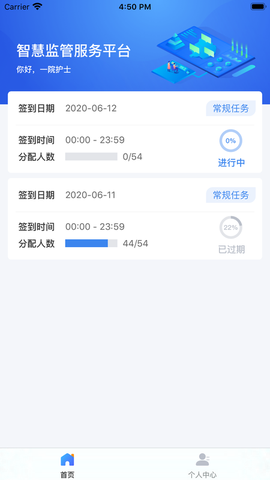 医保千里眼截图1