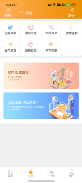 吉林农信[图2]