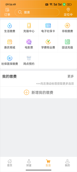 吉林农信[图3]