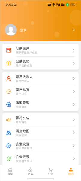 吉林农信[图4]