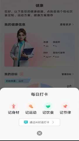 华夏健康截图1
