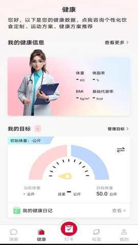 华夏健康截图3