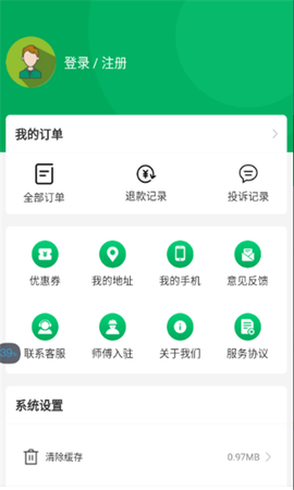 房小匠截图1