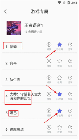 实时变声器[图2]