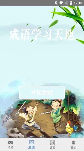 答案作业神器[图3]