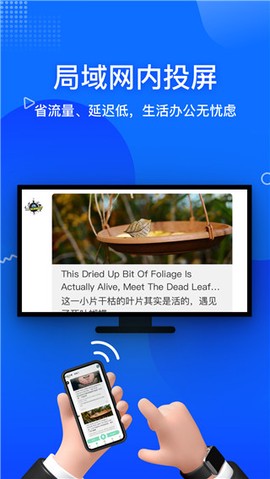 投屏宝截图2