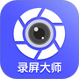 微商录屏大师