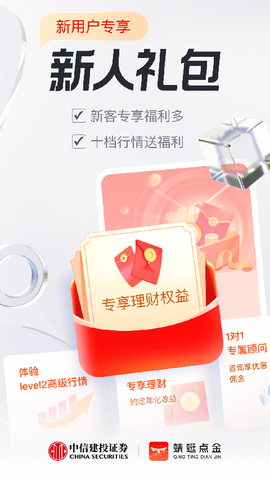 蜻蜓点金图2