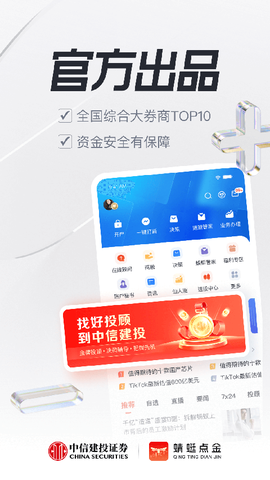 蜻蜓点金图3