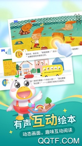懒人听书儿童版截图3