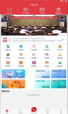 长春工惠[图1]