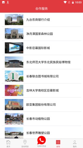 长春工惠[图5]
