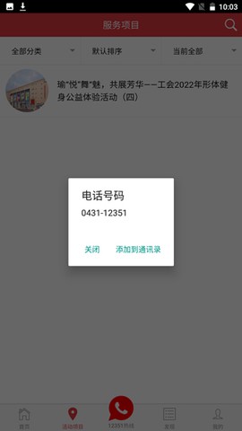 长春工惠[图6]
