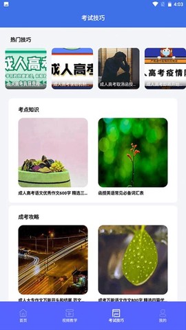 自考教育云课堂[图1]