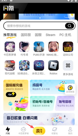 闪氪截图1
