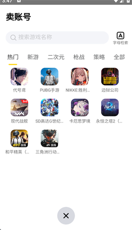 闪氪截图2