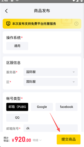 闪氪截图3