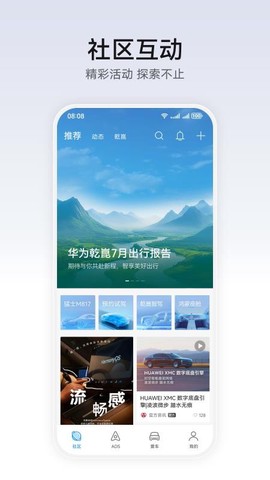 华为乾崑截图1