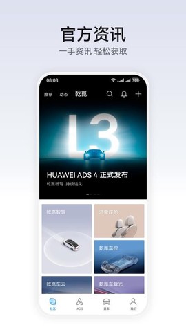 华为乾崑截图2