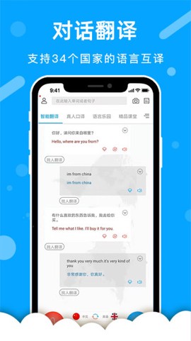 咕咕翻译截图1