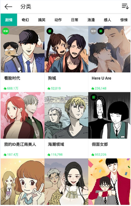 咚漫漫画app[图3]