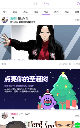 咚漫漫画app[图5]