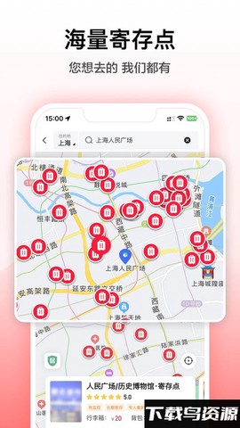 途简单寄存截图3