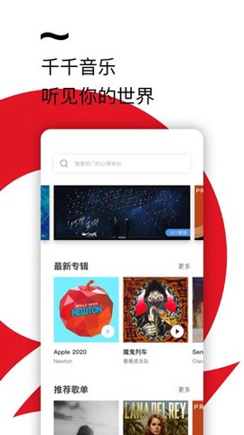 千千静听app[图1]