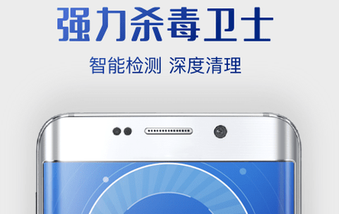 强力杀毒卫士[图1]