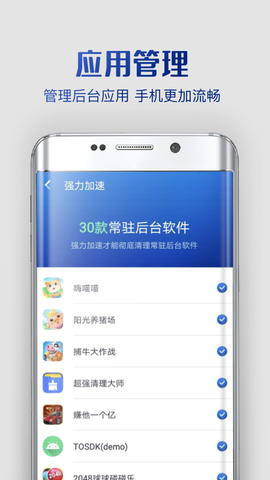 强力杀毒卫士截图1