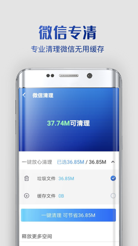 强力杀毒卫士截图3