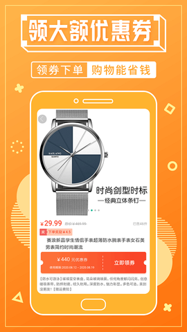 赚钱宝截图3