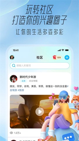 大学通截图3