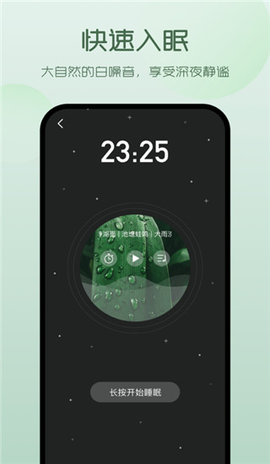 萤火虫睡眠[图1]