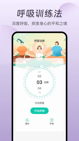 萤火虫睡眠截图2