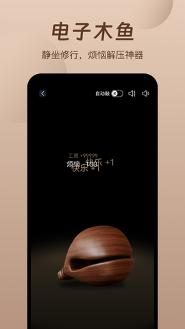 萤火虫睡眠截图3