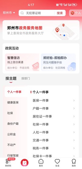 郑好办[图5]