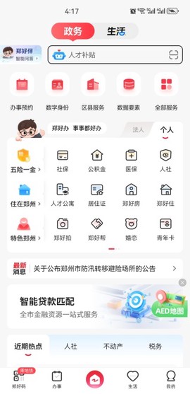 郑好办[图6]