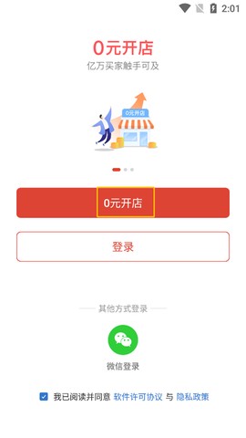 拼多多商家版[图1]
