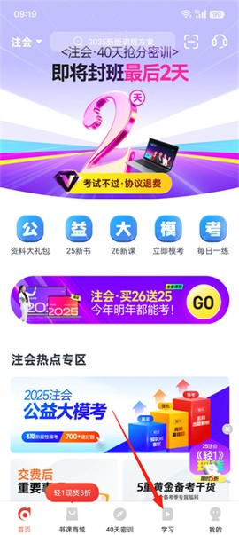 会计云课堂[图1]