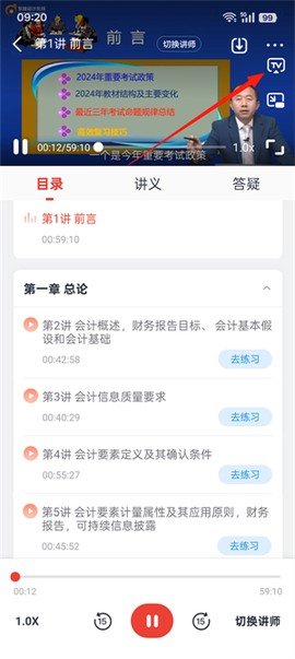 会计云课堂[图2]