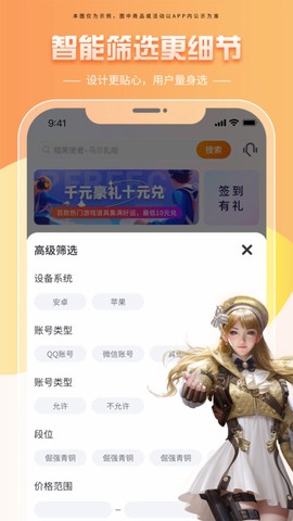 租号帝截图2