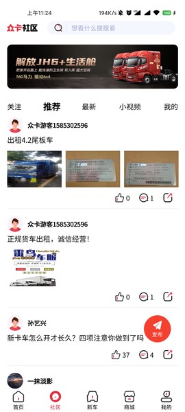 众卡之友截图1