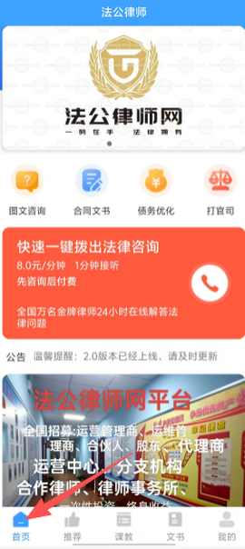 法公律师[图1]