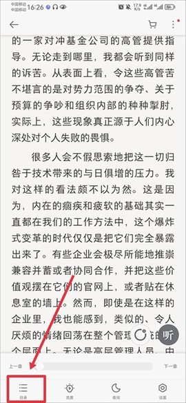 爱读掌阅[图3]
