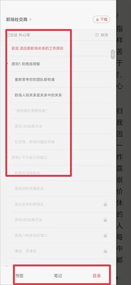 爱读掌阅[图4]