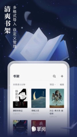 爱读掌阅截图1